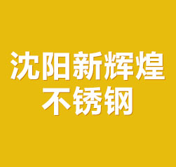 吉林省恒達(dá)聯(lián)強(qiáng)環(huán)?？萍加邢薰?